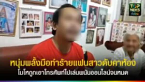 ปกเว็ปTOPNEWS ทั่วไทย (10)
