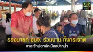 ปกเว็ปTOPNEWS ทั่วไทย (11)
