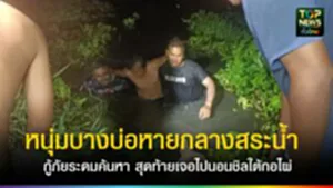 ปกเว็ปTOPNEWS ทั่วไทย (12)