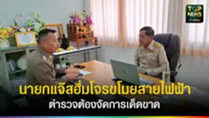ปกเว็ปTOPNEWS ทั่วไทย (18)