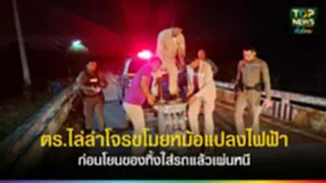 ปกเว็ปTOPNEWS ทั่วไทย (2)