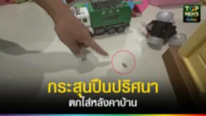 ปกเว็ปTOPNEWS ทั่วไทย (21)