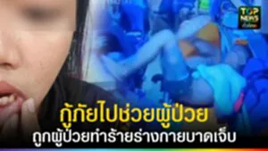 ปกเว็ปTOPNEWS ทั่วไทย (22)