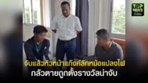 ปกเว็ปTOPNEWS ทั่วไทย (35)