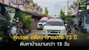 ปกเว็ปTOPNEWS ทั่วไทย (36)
