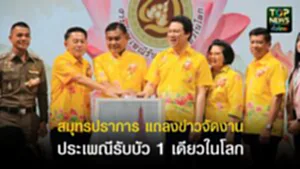 ปกเว็ปTOPNEWS ทั่วไทย (37)