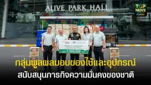 ปกเว็ปTOPNEWS ทั่วไทย (45)