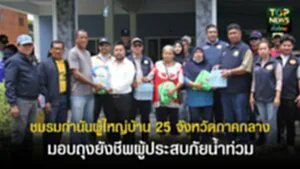ปกเว็ปTOPNEWS ทั่วไทย (47)