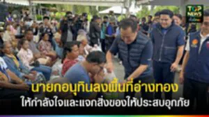 ปกเว็ปTOPNEWS ทั่วไทย (5)