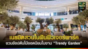 ปกเว็ปTOPNEWS ทั่วไทย (7)