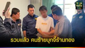 ปกเว็ปTOPNEWS ทั่วไทย (8)