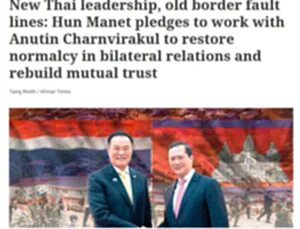 ผชชกัมพูชา