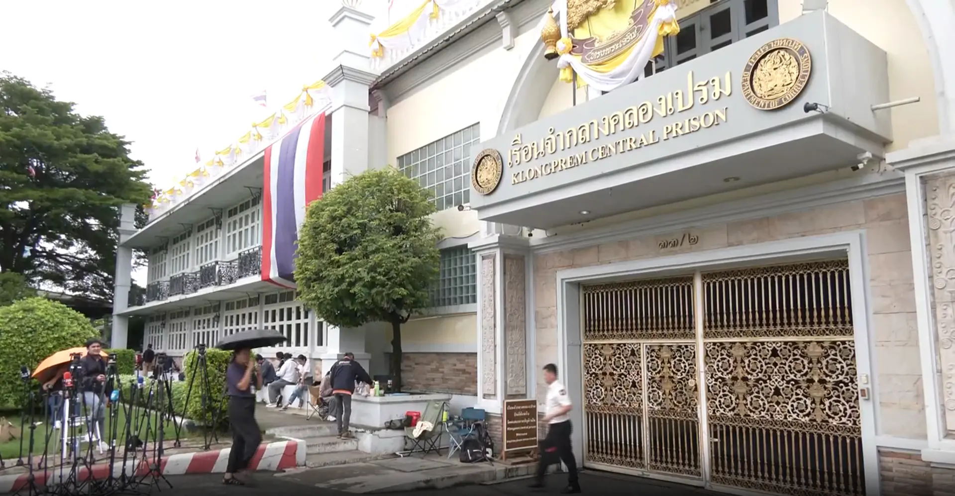 ราชทัณฑ์