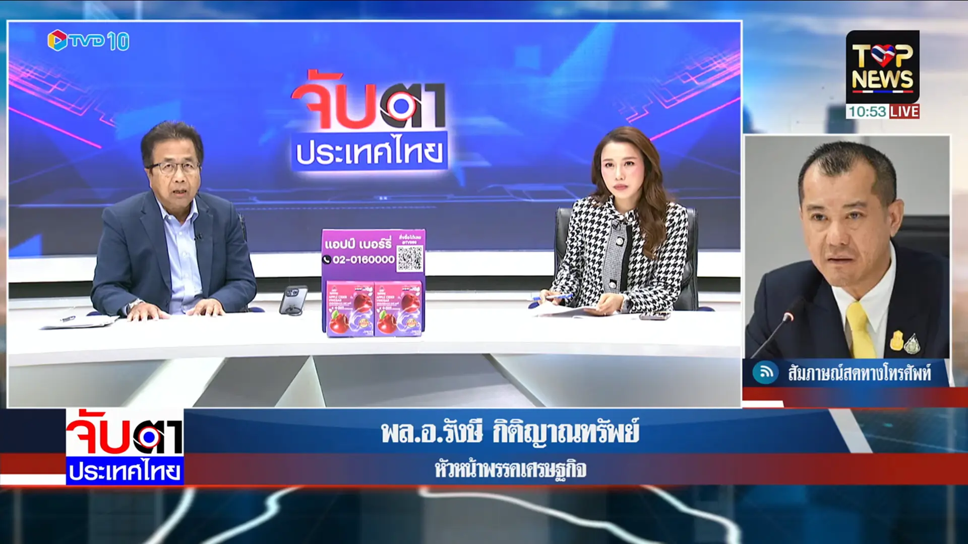 พล.อ.รังษี