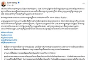 สมรังสีโพสต์ข่าวสหรัฐคว่ำบาตร