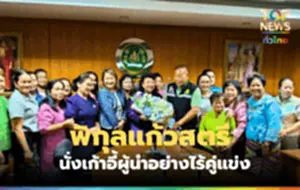 สำเนาของ สำเนาของ สำเนาของ สำเนาของ สำเนาของ สำเนาของ สำเนาของ สำเนาของ สำเ_20250902_211542_0000