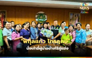 สำเนาของ สำเนาของ สำเนาของ สำเนาของ สำเนาของ สำเนาของ สำเนาของ สำเนาของ สำเ_20250903_022813_0000