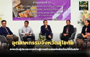 สำเนาของ สำเนาของ สำเนาของ สำเนาของ สำเนาของ สำเนาของ สำเนาของ สำเนาของ สำเ_20250903_064734_0000