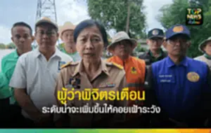 สำเนาของ สำเนาของ สำเนาของ สำเนาของ สำเนาของ สำเนาของ สำเนาของ สำเนาของ สำเ_20250904_053043_0000
