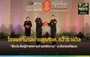 สำเนาของ สำเนาของ สำเนาของ สำเนาของ สำเนาของ สำเนาของ สำเนาของ สำเนาของ สำเ_20250904_091640_0000