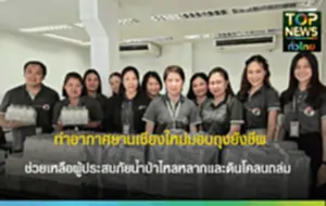 สำเนาของ สำเนาของ สำเนาของ สำเนาของ สำเนาของ สำเนาของ สำเนาของ สำเนาของ สำเ_20250904_160414_0000