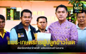 สำเนาของ สำเนาของ สำเนาของ สำเนาของ สำเนาของ สำเนาของ สำเนาของ สำเนาของ สำเ_20250904_192923_0000
