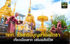 สำเนาของ สำเนาของ สำเนาของ สำเนาของ สำเนาของ สำเนาของ สำเนาของ สำเนาของ สำเ_20250905_135625_0000
