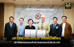 สำเนาของ สำเนาของ สำเนาของ สำเนาของ สำเนาของ สำเนาของ สำเนาของ สำเนาของ สำเ_20250905_162107_0000