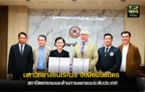สำเนาของ สำเนาของ สำเนาของ สำเนาของ สำเนาของ สำเนาของ สำเนาของ สำเนาของ สำเ_20250905_172529_0000