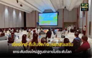 สำเนาของ สำเนาของ สำเนาของ สำเนาของ สำเนาของ สำเนาของ สำเนาของ สำเนาของ สำเ_20250905_183509_0000