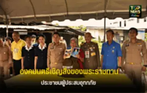 สำเนาของ สำเนาของ สำเนาของ สำเนาของ สำเนาของ สำเนาของ สำเนาของ สำเนาของ สำเ_20250905_201015_0000