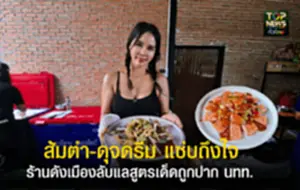 สำเนาของ สำเนาของ สำเนาของ สำเนาของ สำเนาของ สำเนาของ สำเนาของ สำเนาของ สำเ_20250906_101331_0000