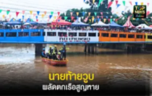 สำเนาของ สำเนาของ สำเนาของ สำเนาของ สำเนาของ สำเนาของ สำเนาของ สำเนาของ สำเ_20250906_133159_0000