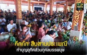 สำเนาของ สำเนาของ สำเนาของ สำเนาของ สำเนาของ สำเนาของ สำเนาของ สำเนาของ สำเ_20250907_115603_0000