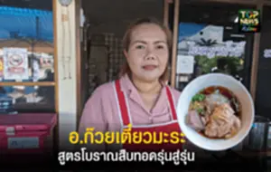 สำเนาของ สำเนาของ สำเนาของ สำเนาของ สำเนาของ สำเนาของ สำเนาของ สำเนาของ สำเ_20250907_132307_0000
