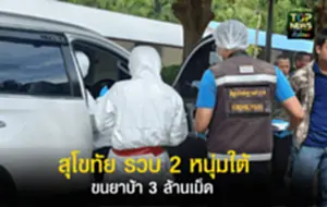 สำเนาของ สำเนาของ สำเนาของ สำเนาของ สำเนาของ สำเนาของ สำเนาของ สำเนาของ สำเ_20250908_080248_0000