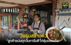 สำเนาของ สำเนาของ สำเนาของ สำเนาของ สำเนาของ สำเนาของ สำเนาของ สำเนาของ สำเ_20250909_114912_0000