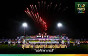 สำเนาของ สำเนาของ สำเนาของ สำเนาของ สำเนาของ สำเนาของ สำเนาของ สำเนาของ สำเ_20250910_214205_0000