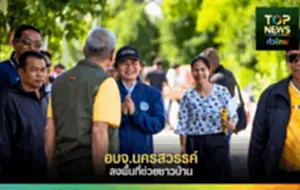 สำเนาของ สำเนาของ สำเนาของ สำเนาของ สำเนาของ สำเนาของ สำเนาของ สำเนาของ สำเ_20250912_072643_0000