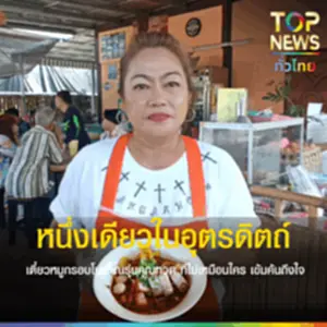 สำเนาของ สำเนาของ สำเนาของ เพิ่มหัวเรื่องย่อย_20250905_184114_0000