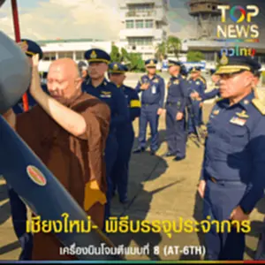 สำเนาของ สำเนาของ เพิ่มหัวเรื่องย่อย_20250905_145534_0000