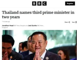 สื่อนอกตีข่าวอนุทินเป็นนายก