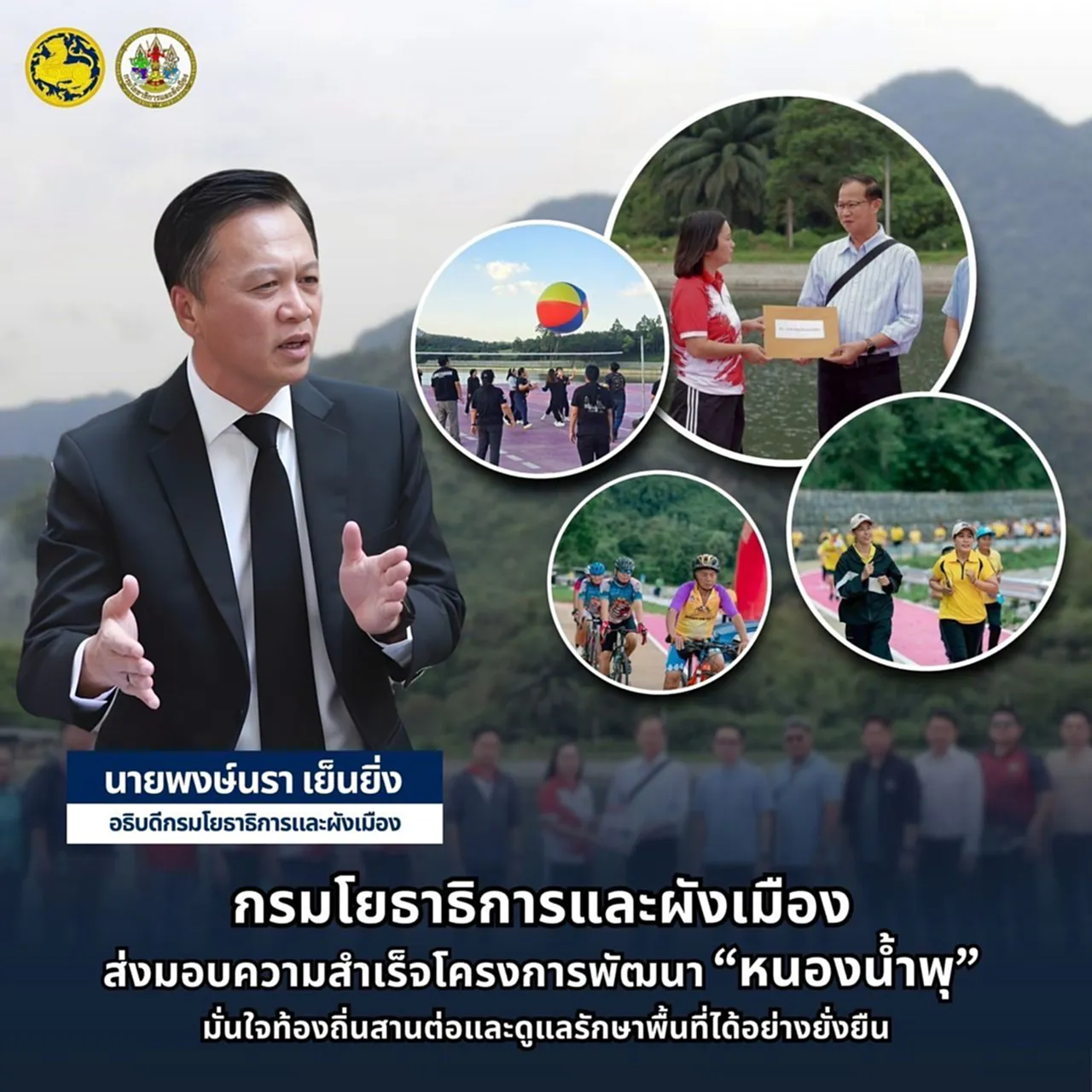 กรมโยธาฯ