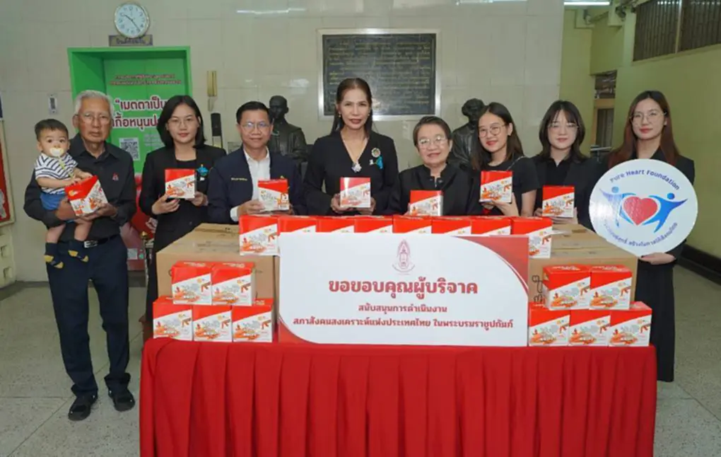 มูลนิธิหัวใจบริสุทธิ์