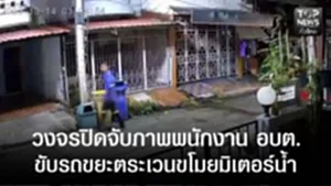 ปก web-ข่าวดำ TOPNEWS ทั่วไทย