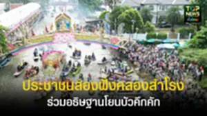 ปกเว็ปTOPNEWS ทั่วไทย (6)