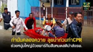 ปกเว็ปTOPNEWS ทั่วไทย (14)