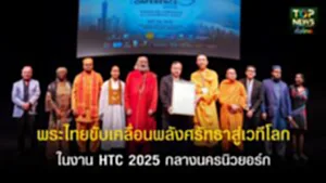 ปกเว็ปTOPNEWS ทั่วไทย (8)