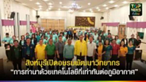 ปกเว็ปTOPNEWS ทั่วไทย (35)