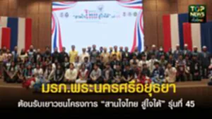 ปกเว็ปTOPNEWS ทั่วไทย (7)
